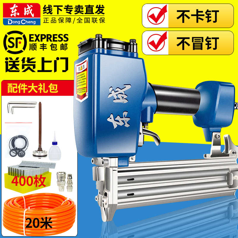 东成f30直钉枪钢钉枪气动气钉枪木工专用蚊钉码钉50排钉t38钢