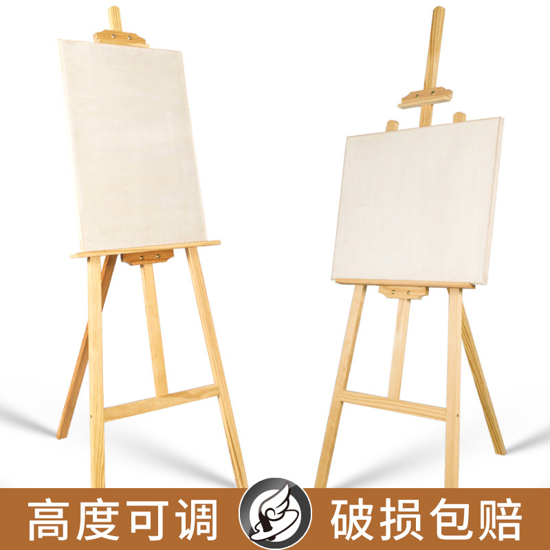 1.5M黄松实木画架画板套装多功能素描写生油画架水彩架子支架