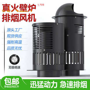 壁炉风机耐高温引风机真火柴火颗粒壁炉专用排烟风机