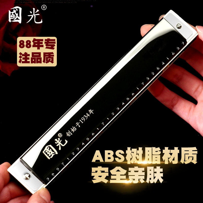 口琴小学生24孔单音C调初学者入门儿童复音成人28孔乐器正