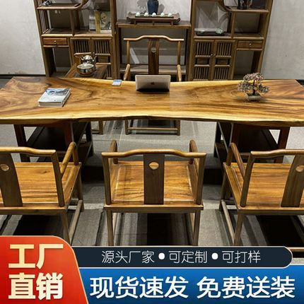 胡桃木实木大板茶桌办公室会议桌原木书桌餐桌全实木实心整板茶台