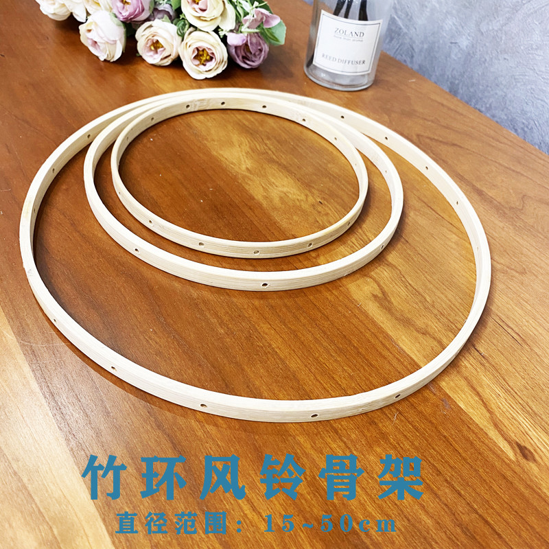 风铃骨架创意挂饰吊环捕梦支架打孔圆环DIY竹圈手工制作材料