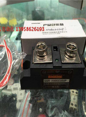 KEJIKEYI西子 SSR-H480D350P 固态继电器 SSR-H480D350 H380D35