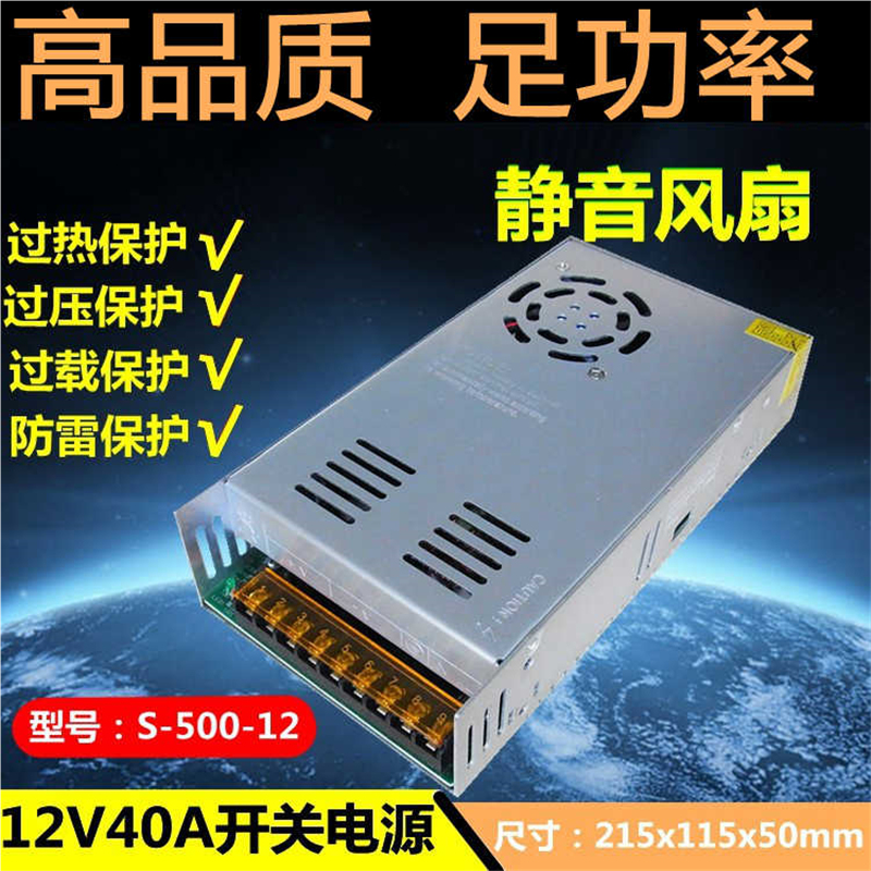 220V转12V40A开关电源12V500Wled灯带监控24V15A360W20直流变
