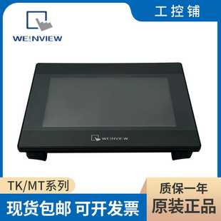 威綸觸摸屏 TK6071IP 8071 6051 8102IQ 8050 8150 8103