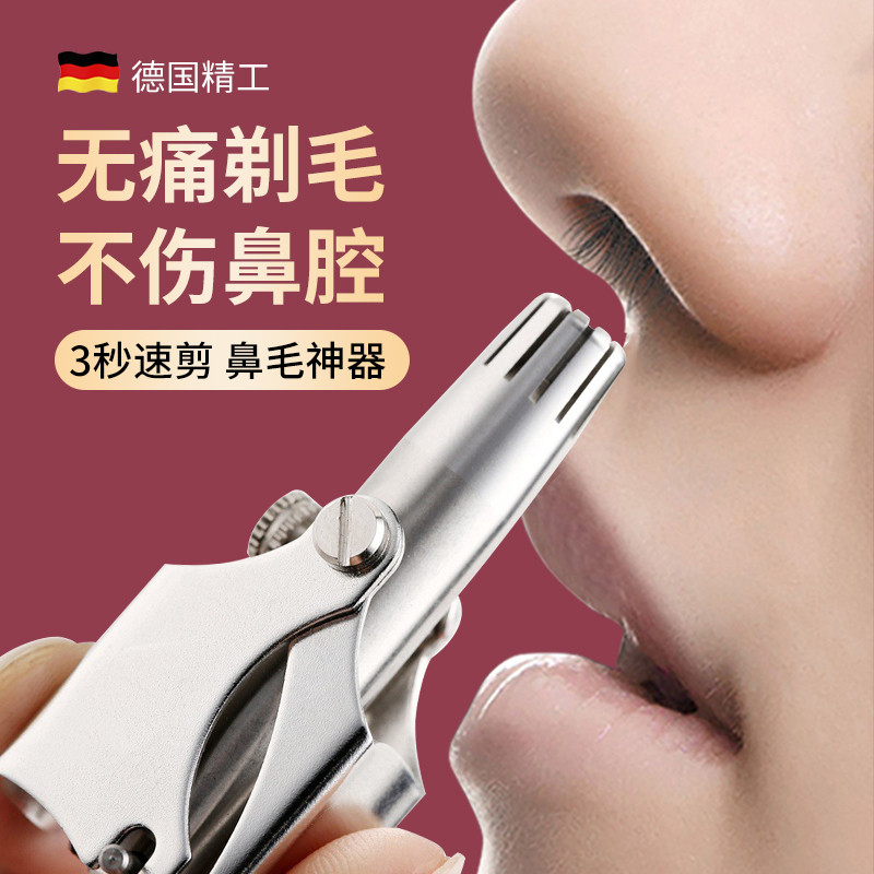 手动鼻毛修剪器德国剪鼻毛男士手动小剪刀不锈钢小圆头鼻孔鼻