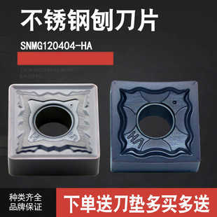 四方形弯字机刨刀粒  SNMG120404-HA PC9030 08-HS数控刨槽机