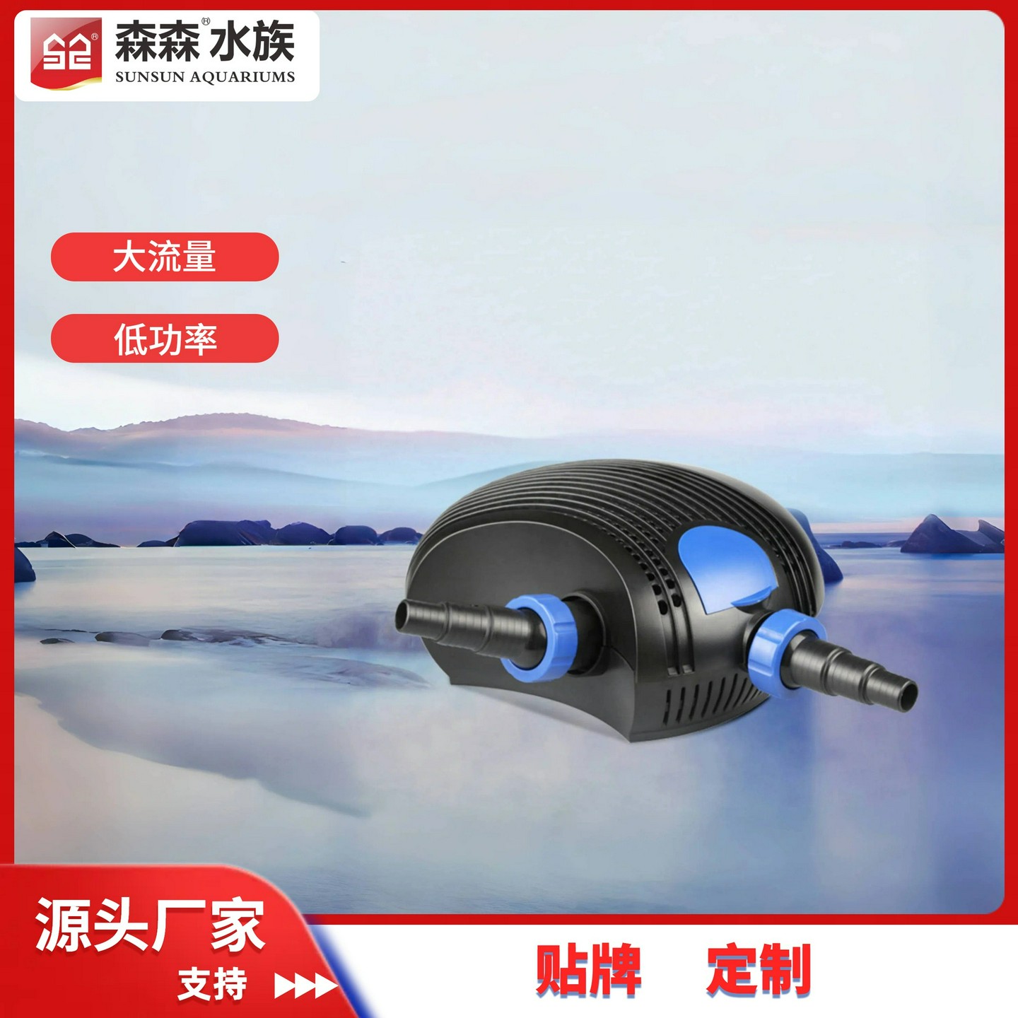 森森CFP-全系列鱼池抽水泵循环泵大流量潜水泵水族过滤泵