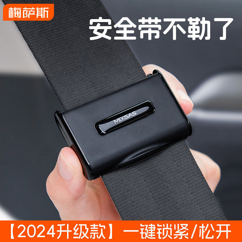 汽车安全带限位器 延长器加长器保险带固定夹子孕妇松紧调节