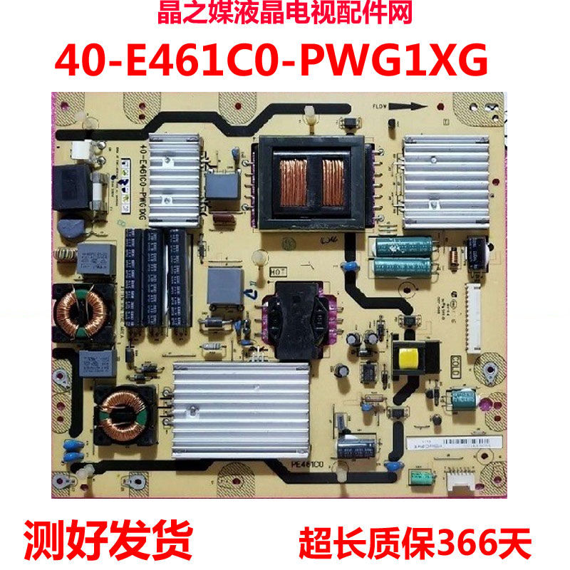 全新原装TCL电源板PE461C0 40-E461C0-PWG1XG 08-PE461C0-PW200AA