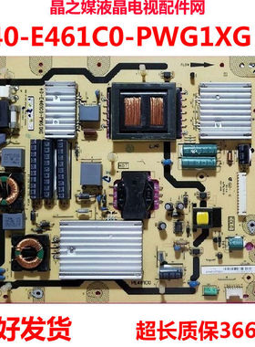 全新原装TCL电源板PE461C0 40-E461C0-PWG1XG 08-PE461C0-PW200AA