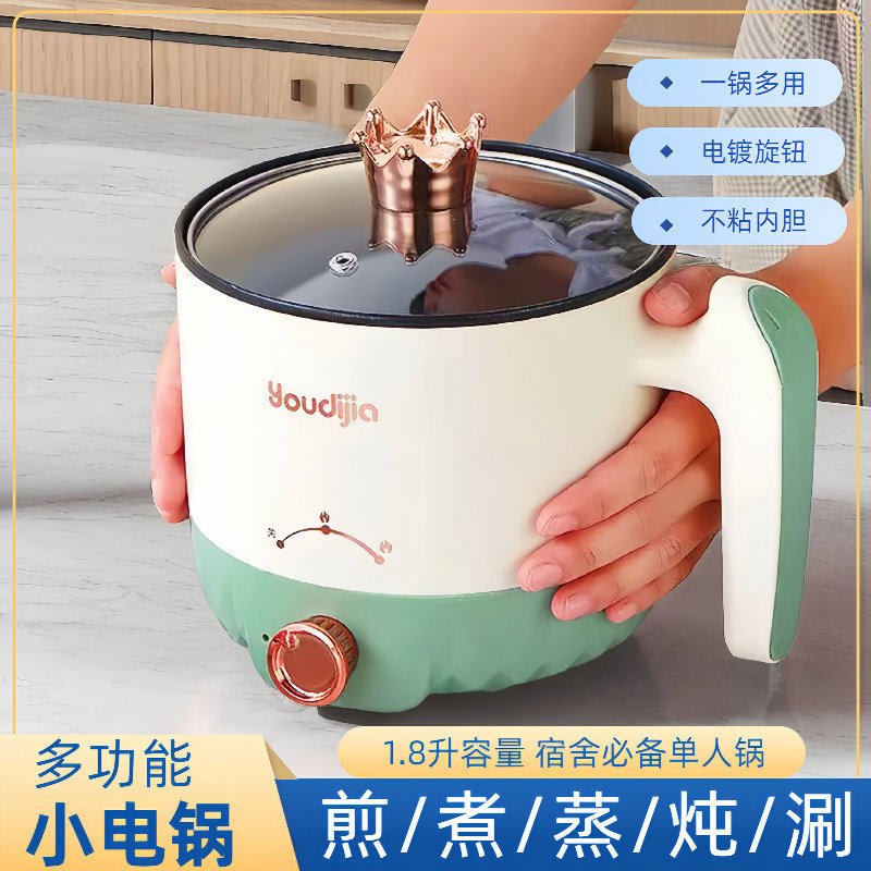 电煮锅多功能宿舍小锅煮面家用电热火锅小型迷你学生泡面锅小电锅