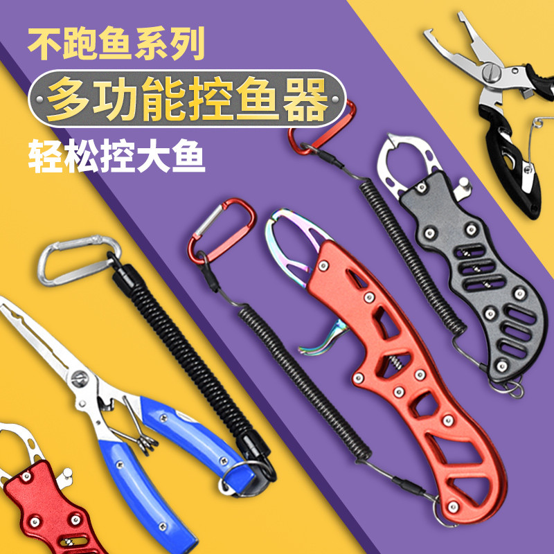 路亚钳控鱼器多功能直弯嘴剪刀不锈钢剪pe线开钢圈环摘钩钓鱼钳子
