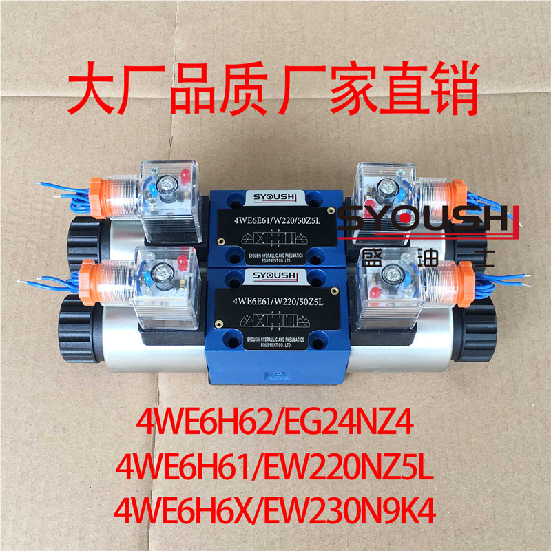 电磁阀4WE6H62/EG24NZ4,4WE6H61/EW220NZ5L,4WE6H6X/EW230N9K4