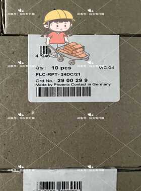 2900299 PLC-RPT- 24DC/21 - 继电器~询价