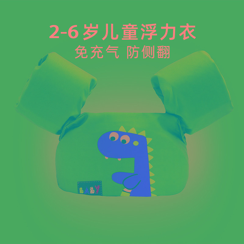 婴儿游泳圈2岁以上浮力背心救生衣宝宝1一3腋下手臂圈儿童6游泳衣