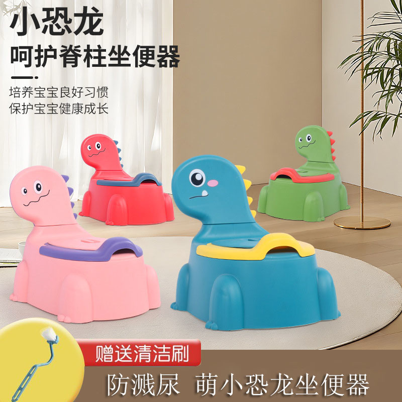 儿童坐便器家用婴幼儿马桶小孩厕所简易幼儿园分体式恐龙便盆