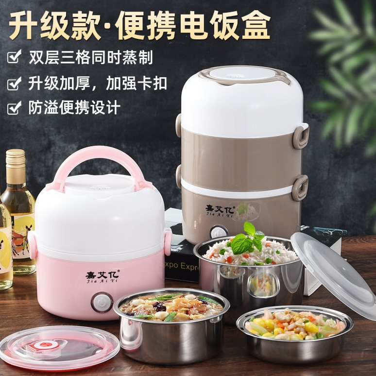 电热饭盒二三四层插电自加热便携式蒸饭菜煮饭热饭便携便当盒
