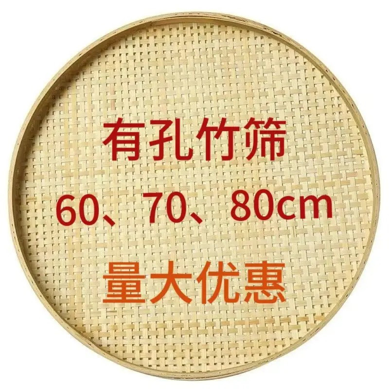 圆形竹编盘子簸箕竹筛子带孔晾晒家用手工竹编竹制竹托盘工艺