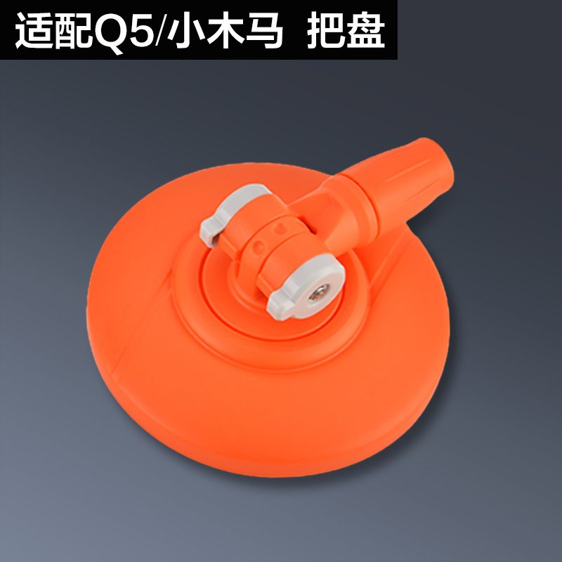 旋转拖把杆子把盘拖头替换装 适用于小木马 Q5旋转拖把