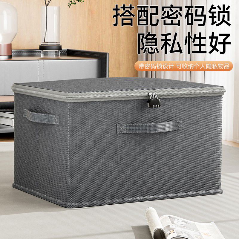 带密码锁收纳箱家用箱子收纳盒零食玩具衣服收纳整理箱上锁储