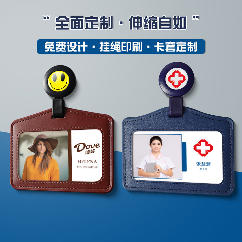 真皮卡套护士医生院证件套工作证带伸缩易拉扣工作工胸