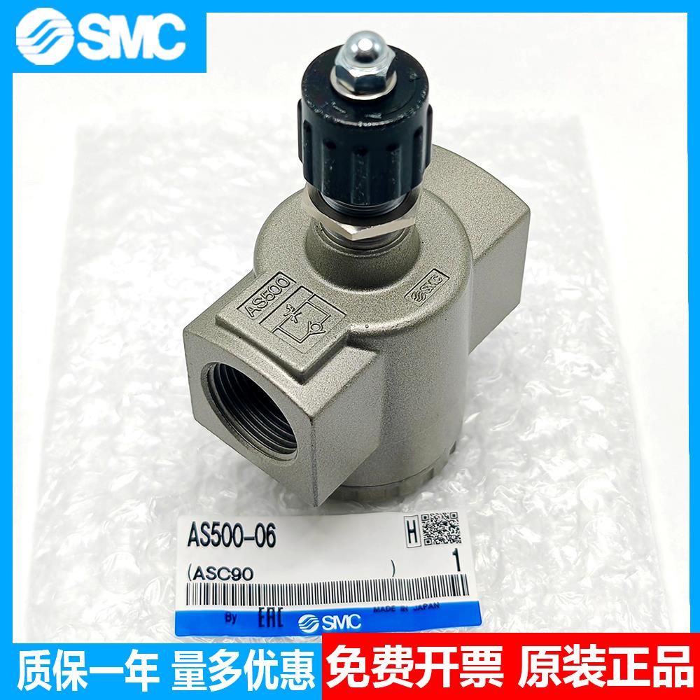 SMC调速阀 AS420-04 AS500-06 AS600-10 全新原装正现货