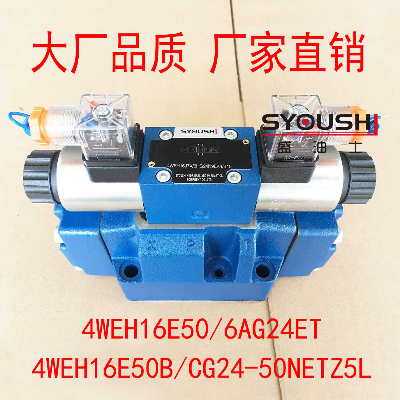 电液换向阀4WEH16E50/6AG24ET,4WEH16E50B/CG24-50NETZ5L现货