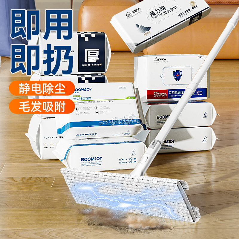 宝家洁静电除尘纸拖把一次性免手洗平板拖懒人拖地神器一拖净家用