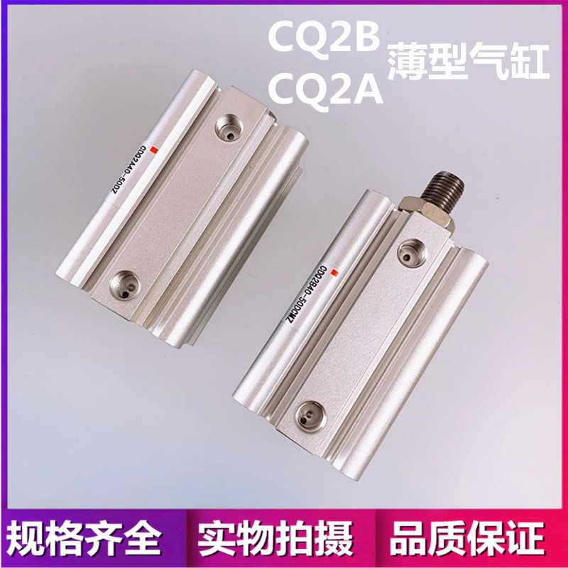 议价-SMC薄型气缸CQ2A50-55/60/65/7G0/75/80/85/90/95/100-DC