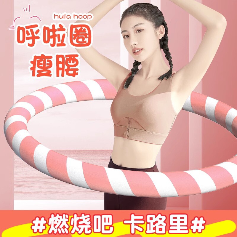 呼啦圈收腹减肥神器加重暴汗女瘦肚子专用瘦腰身腰带成人海绵塑料