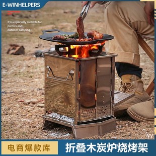 不锈钢野餐露营烧烤炉便携方形BC木炭火炉 户外折叠柴火炉一体式