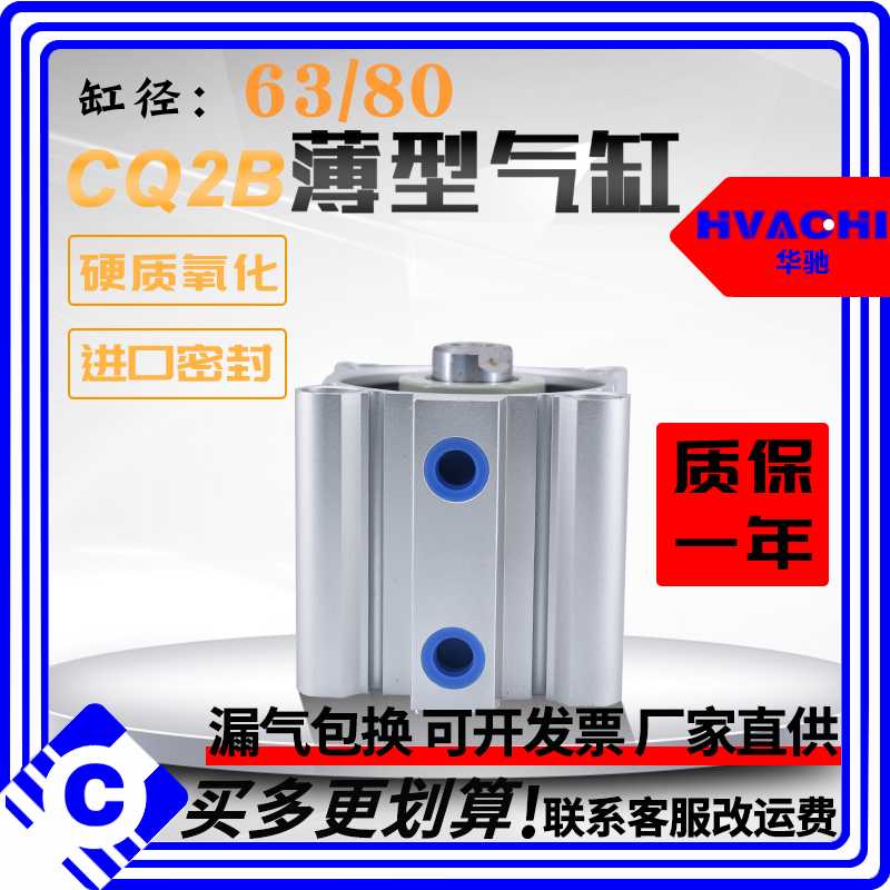 CQ2B-CDQ2B63/80-10-15-20-25-30-40-50DZ薄型气缸SMC型气动