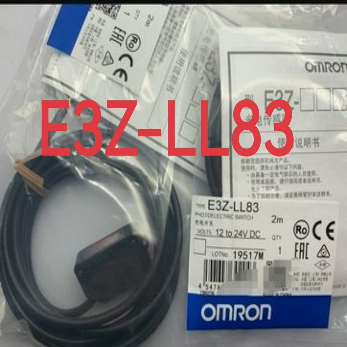 未拆封，激光传感器   E3Z-LL83【白零商行】