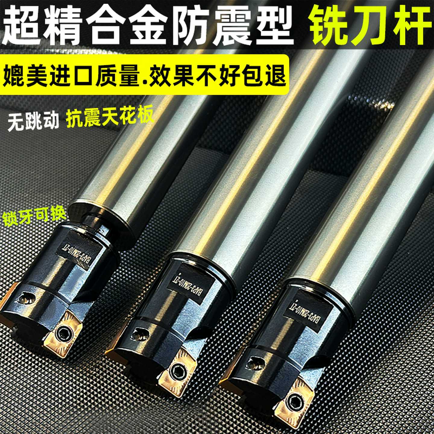 合金钨钢抗震铣刀杆锁牙式刀头 防震BAP300R直角立铣加工中心11