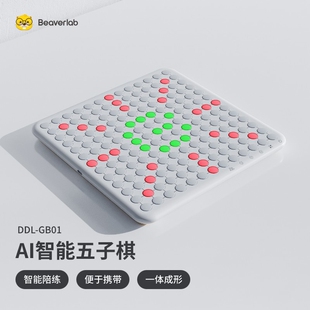 当当狸智能五子棋小学生便携AI五子棋迷你磁性中国五子棋电子版