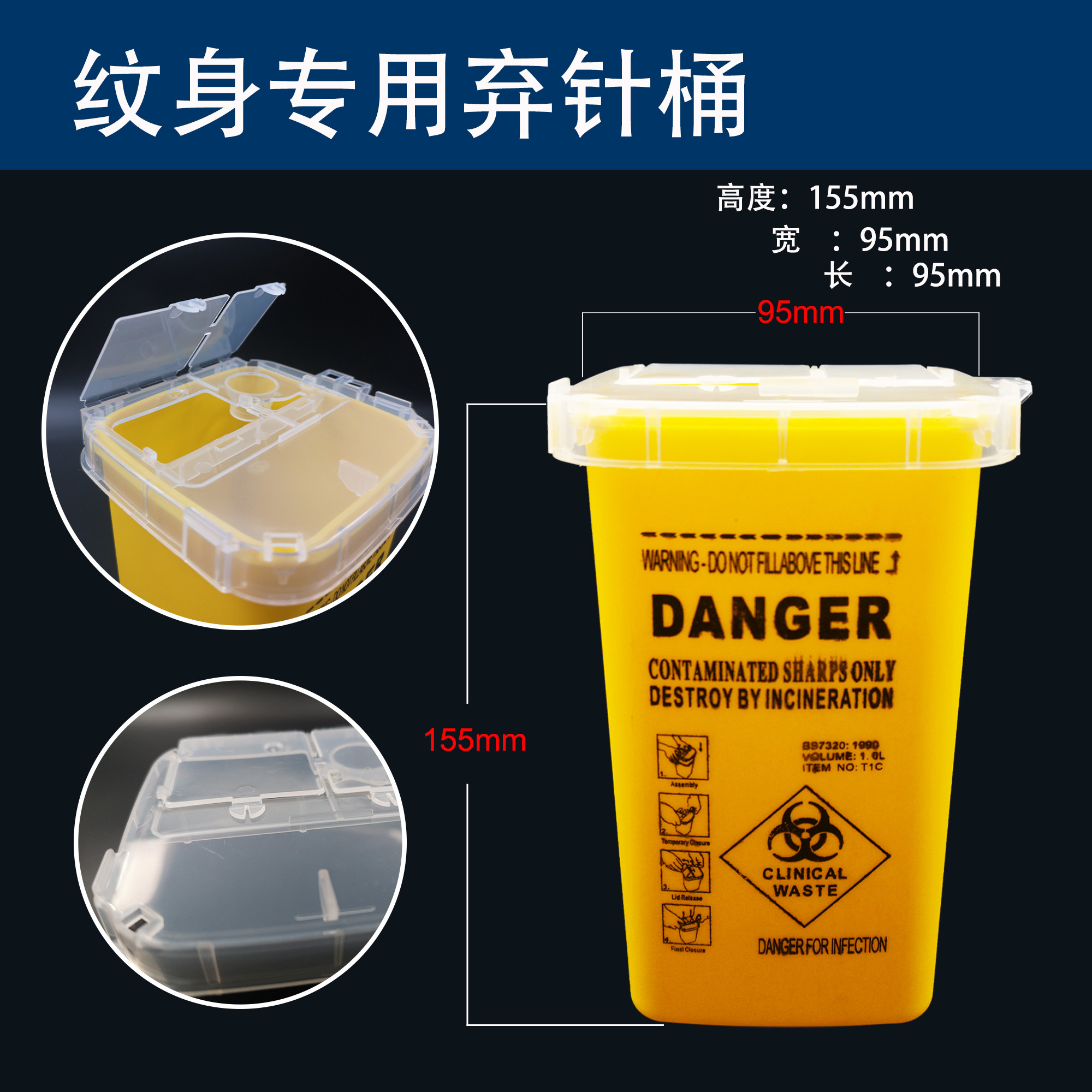 纹艺纹器材 纹身针利器锐器回收桶废弃物一次性刀片回收收纳盒桶