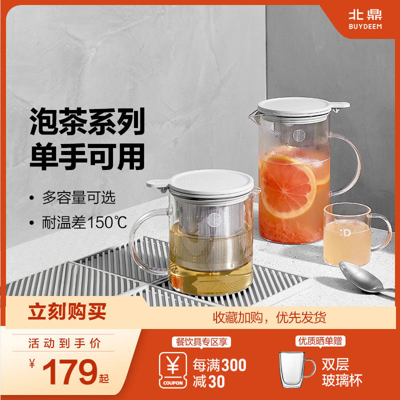 泡茶壶玻璃茶壶家用过滤耐温差150℃茶具冲茶器花果茶杯水壶