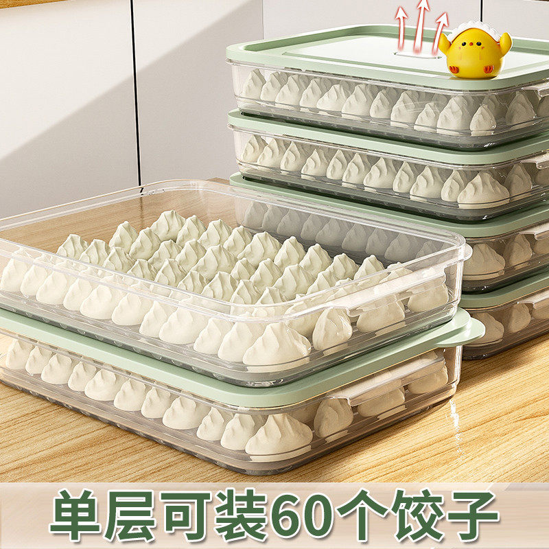 饺子收纳盒冰箱用食级水饺冷冻盒家用抄手鸡蛋保鲜速冻馄饨盒子