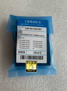 FR-DU08 三菱A840变频器 F840变频器操作面板~议价