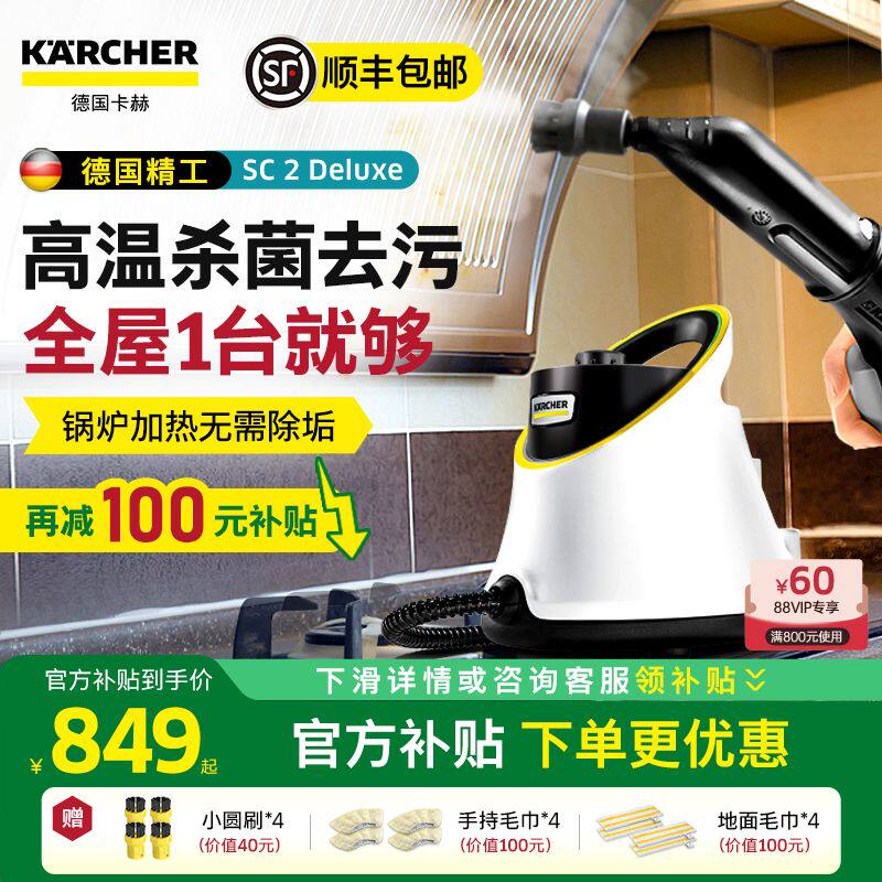 德国卡赫家用蒸汽清洁机高温高压家电空调油烟机多功能清洗一