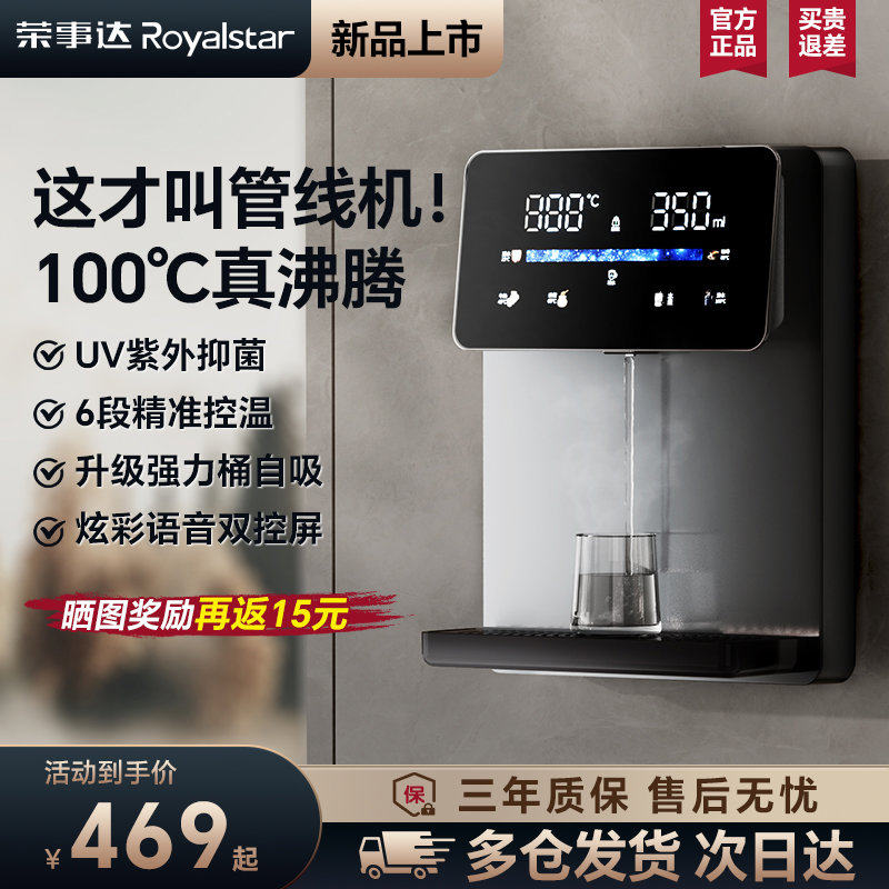 管线机家用壁挂式饮水机接桶装水自吸餐边柜即热台式直饮机