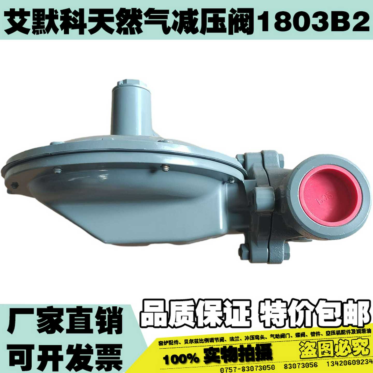 1803B2艾默科天燃气减压阀 天然气调压器液化石油气调压稳压