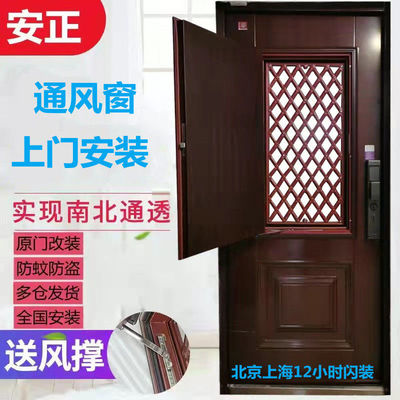 家用防盗门加装门中门透气窗改通风门加扇窗户改通风地下室防盗门