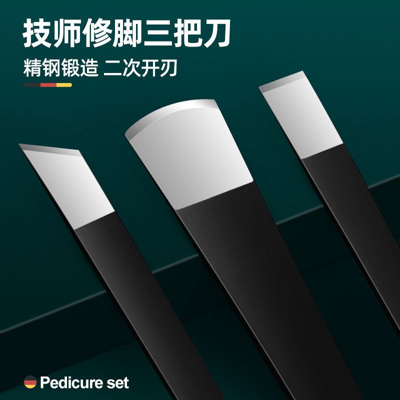 官方修脚刀套装扬州三把刀去死皮老茧刮脚底脚跟甲沟