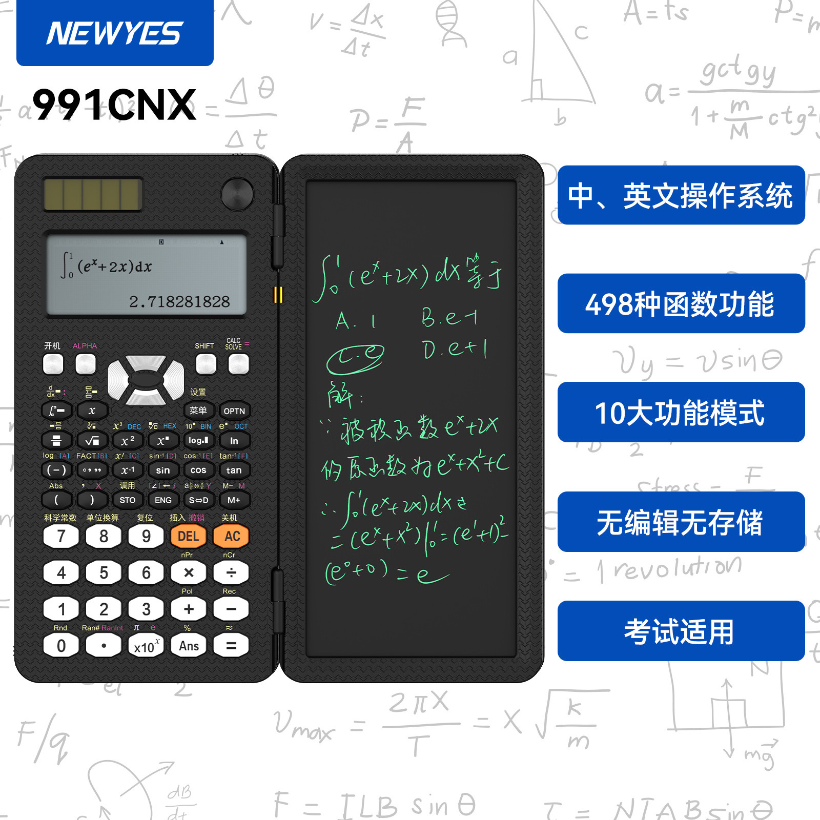 CPA函数科学计算器高考大学初高中考试适用考研物理化学竞赛