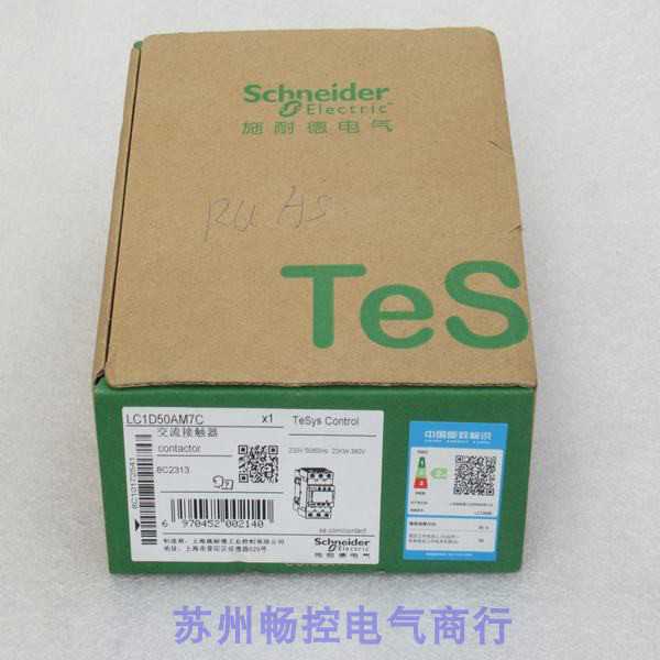 隆兴*现货销售*全新施耐德Schneider交流接触器 LC1D50AM7C 现货*