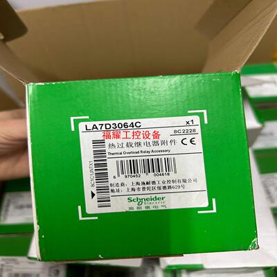 LA7D3064C 适用LRD33系列热过载【询价】
