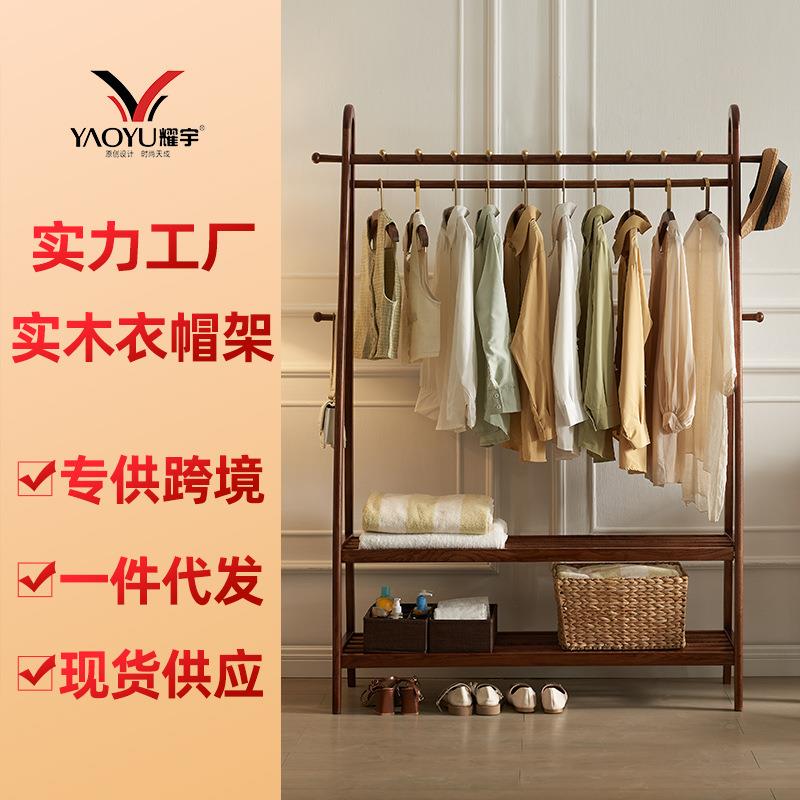 北欧卧室衣架落地家用架子简易衣帽架挂衣架大容量玄关轻奢实木
