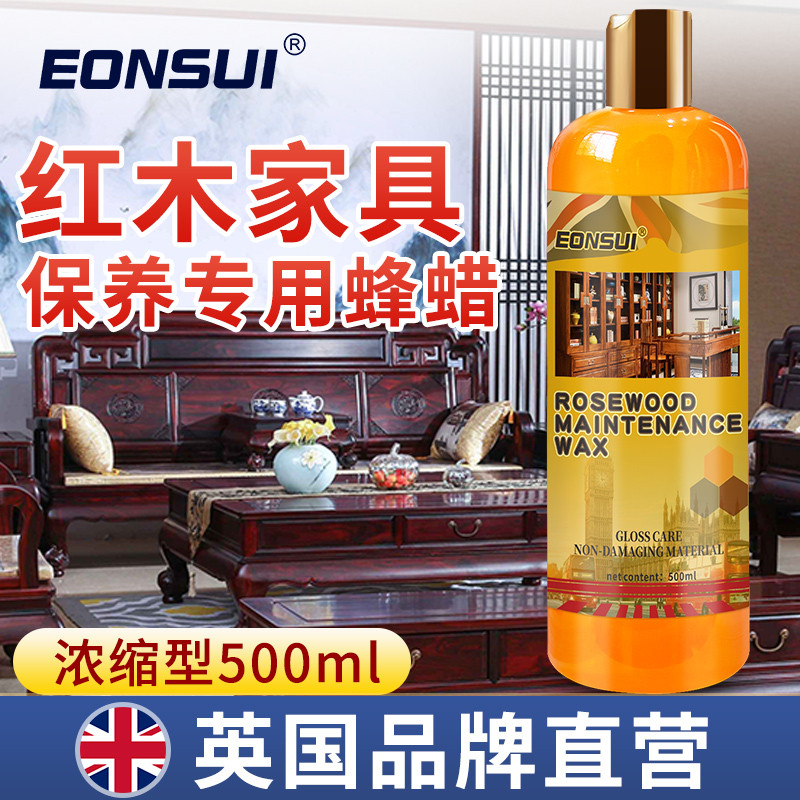 红木家具保养专用油蜂蜡实木地板保养蜡家用修复合木地板打腊精油